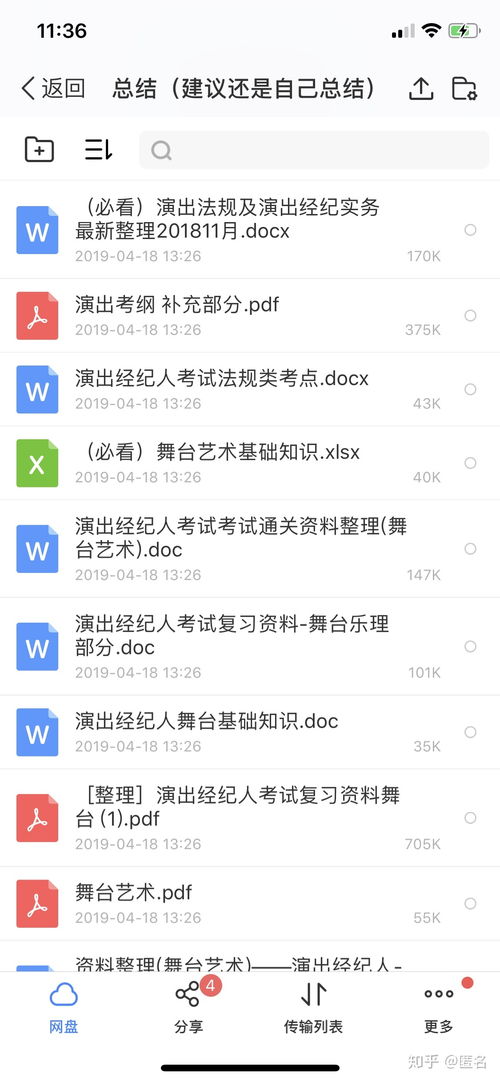 演出经纪人资格证自考一个月的时间够准备吗